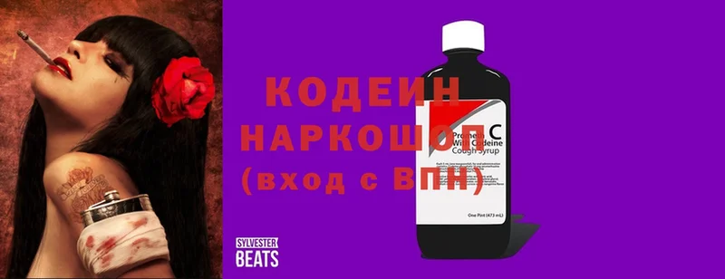 Кодеиновый сироп Lean Purple Drank  Губаха 